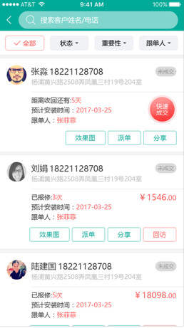 客串串苹果最新版下载-客串串IOS版下载v7.7图4