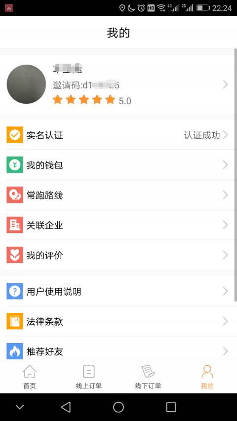 瞬鹿找货app「货运服务」下载-瞬鹿找货安卓版下载v3.1图2