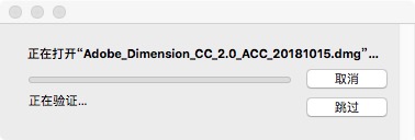 Adobe Dimension CC 2019 for Mac中文破解版