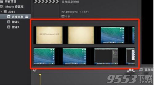 iMovie for Mac 10.1.10破解版