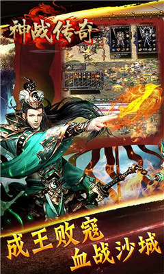 神战传奇手机版下载-神战传奇安卓版游戏下载v13.0图2