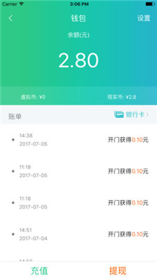 邻里邻外苹果版截图5