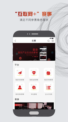 墨音app下载-墨音手机版下载v1.1.4图3