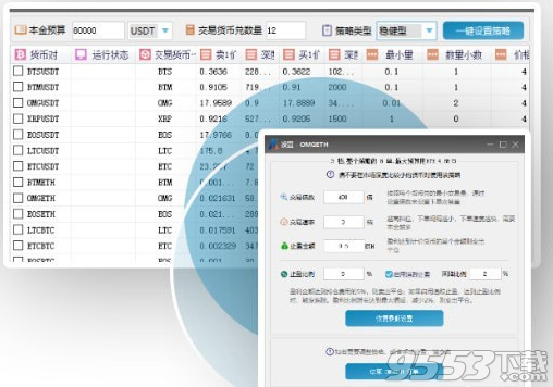 火石AI自动炒币机器人 v6.1最新版