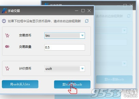 火石AI自动炒币机器人 v6.1最新版