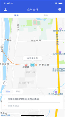 众车出行ios下载-众车出行苹果下载v1.0.1图1