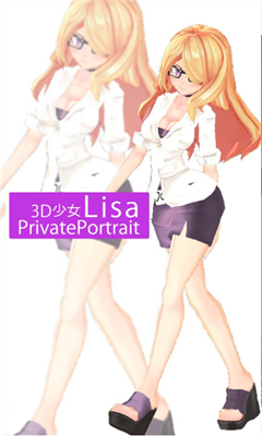 3D少女Lisa手游截图4