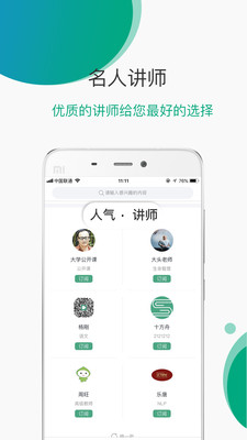 十方舟软件苹果版截图2