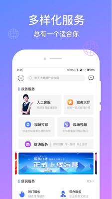 服务公社最新版截图2