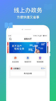 服务公社最新版截图1