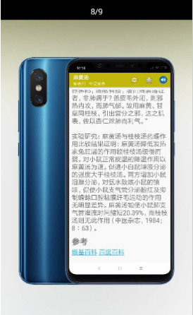 中医百科方剂app「医疗服务」下载-中医百科方剂安卓版下载v2.4.2图1