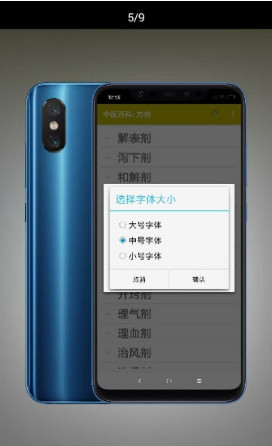 中医百科方剂app「医疗服务」下载-中医百科方剂安卓版下载v2.4.2图4