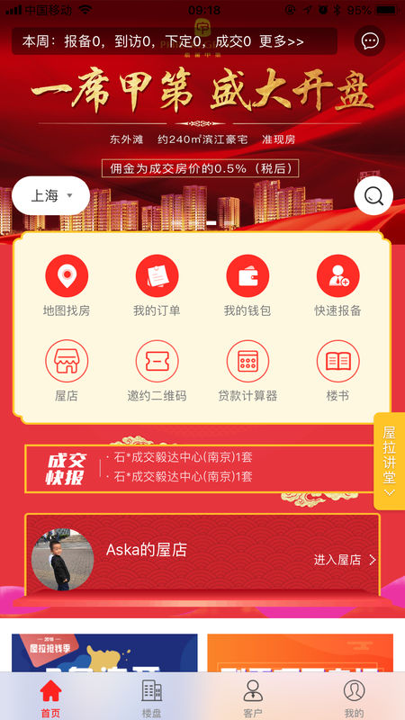 屋拉公社app下载-屋拉公社手机版下载v3.6.3图2