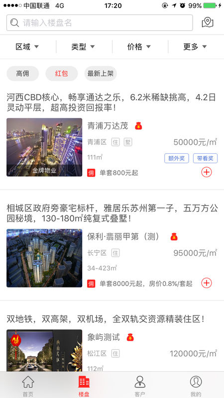 屋拉公社app下载-屋拉公社手机版下载v3.6.3图3