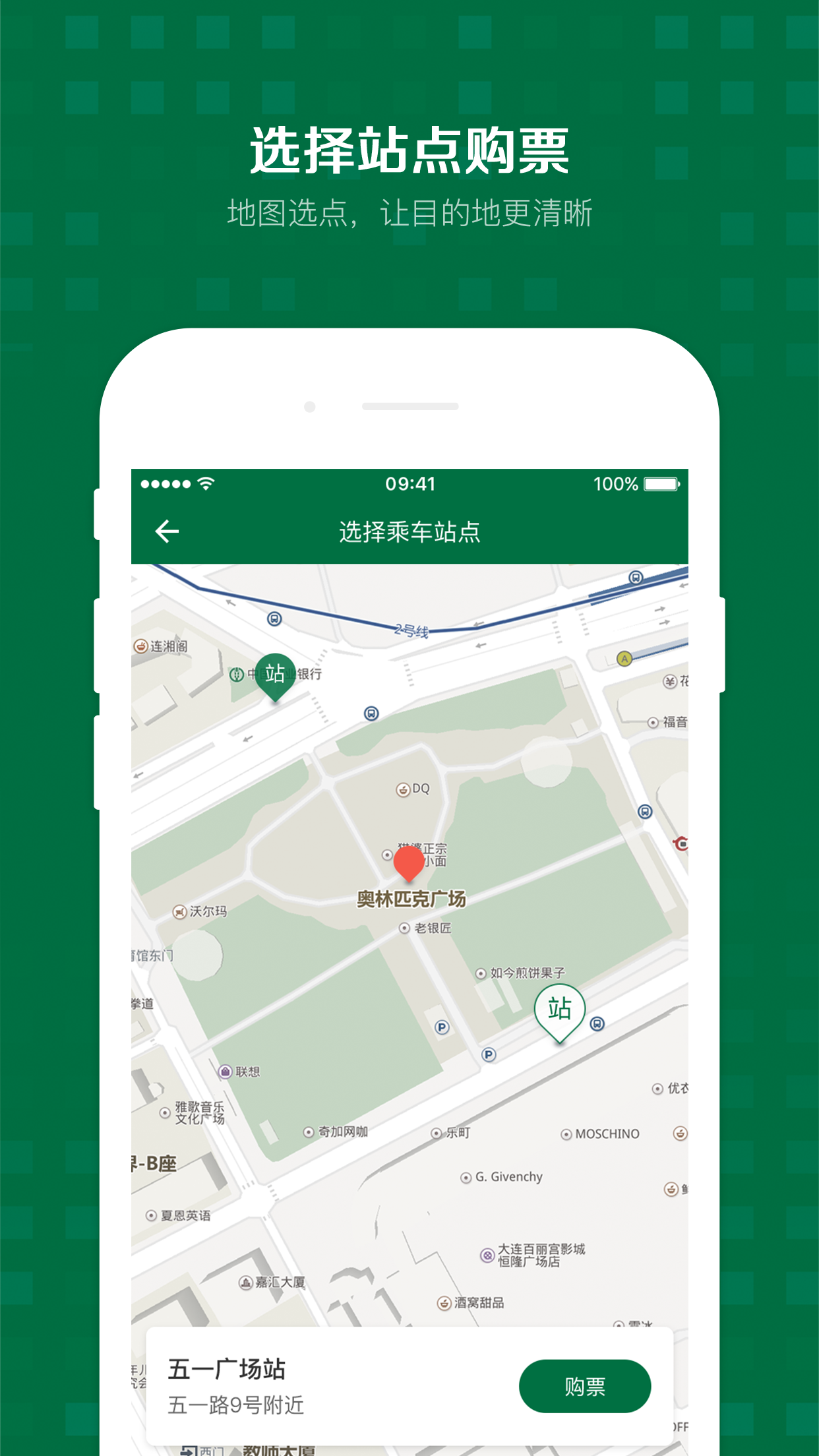 公交商务快线app下载-公交商务快线安卓版下载v1.0图4