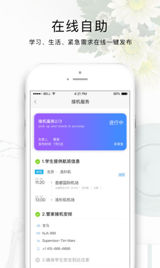 纳豆之家app下载-纳豆之家安卓版下载v1.4.0图4