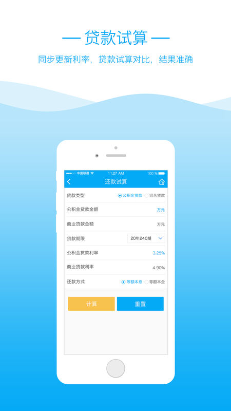 昆明公积金查询app下载-昆明公积金查询安卓版下载v2.9.0图1