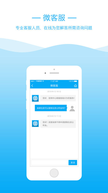 昆明公积金查询app下载-昆明公积金查询安卓版下载v2.9.0图3