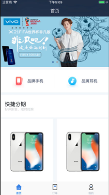 购Ta商城手机版截图1