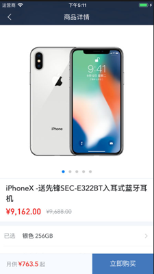 购Ta商城手机版截图2