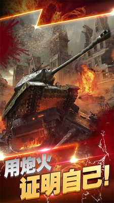 坦克大战警戒游戏下载-坦克大战警戒手游下载V1.0图5