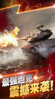 坦克大战警戒游戏下载-坦克大战警戒手游下载V1.0图3