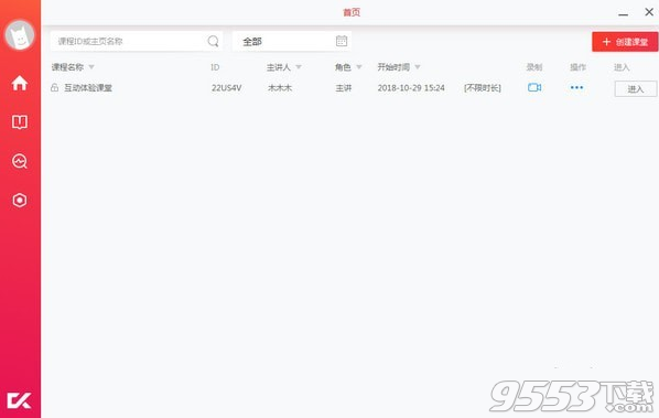 布卡客户端 v5.4.2最新版