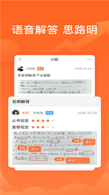 超级辅导ios下载-超级辅导苹果版下载v1.5.0图2