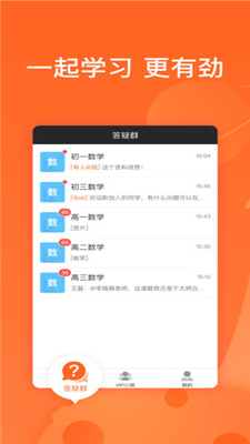 超级辅导ios下载-超级辅导苹果版下载v1.5.0图3