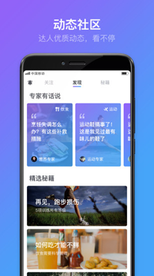 享睿app下载-享睿健康管理平台手机版下载v1.0.4图1