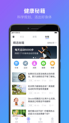 享睿app下载-享睿健康管理平台手机版下载v1.0.4图2