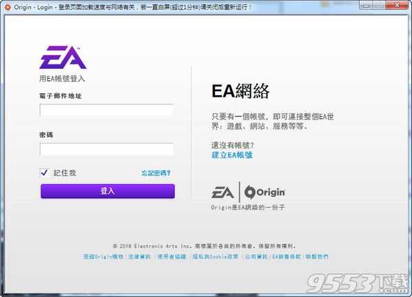 Origin游戏下载助手 v1.8最新版