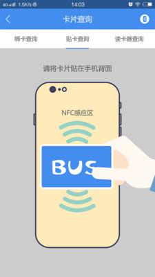 鹰城一卡通ios版下载-鹰城一卡通最新苹果版下载v1.8.7图2