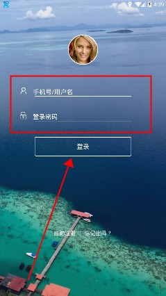 鹰城一卡通公交卡安卓版