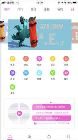 蝶变高中app下载-蝶变高中安卓版下载v0.1.5图2