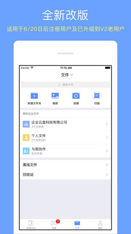 胜道云app「办公平台」下载-胜道云安卓版下载v3.0图1