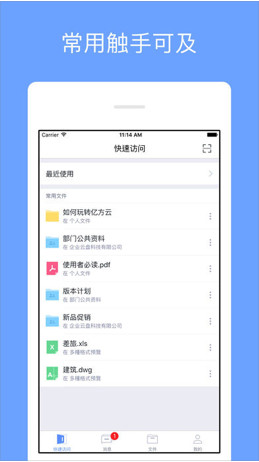 胜道云app「办公平台」下载-胜道云安卓版下载v3.0图2