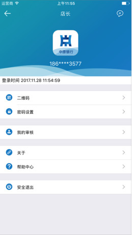 原e付app「收银软件」下载-原e付安卓版下载v1.1图4