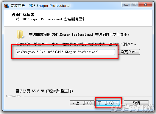 PDF Shaper Premium 8.7 中文免费版