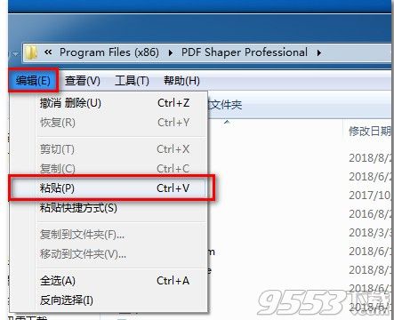 PDF Shaper Premium 8.7 中文免费版