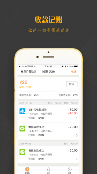 店立方app「店铺管理」下载-店立方安卓版下载v3.6.1图2