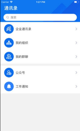 我爱木林森app「办公平台」下载-我爱木林森手机版下载v1.2图2