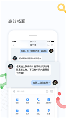 百度度能苹果截图1