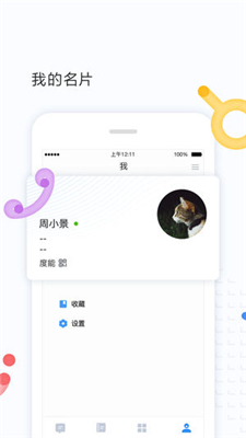 度能ios下载-百度度能苹果下载v1.0图2