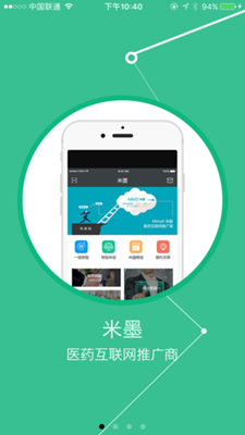 米墨app下载-米墨安卓版下载v0.0.13图3