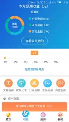 瑞易联盟app下载-瑞易联盟安卓版下载v1.4.4图4