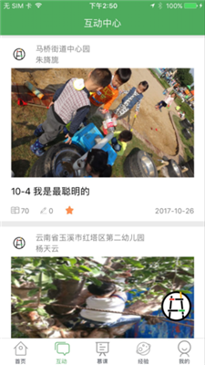 安吉游戏ios下载-安吉游戏苹果版下载1.9.4图3