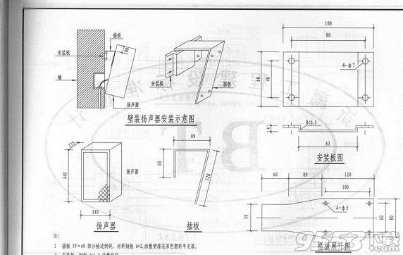 新12d5智能化系统设备安装图集pdf下载