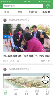 安吉游戏苹果版