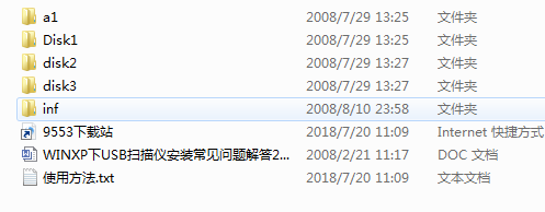 中晶Microtek Filescan 2070扫描仪驱动